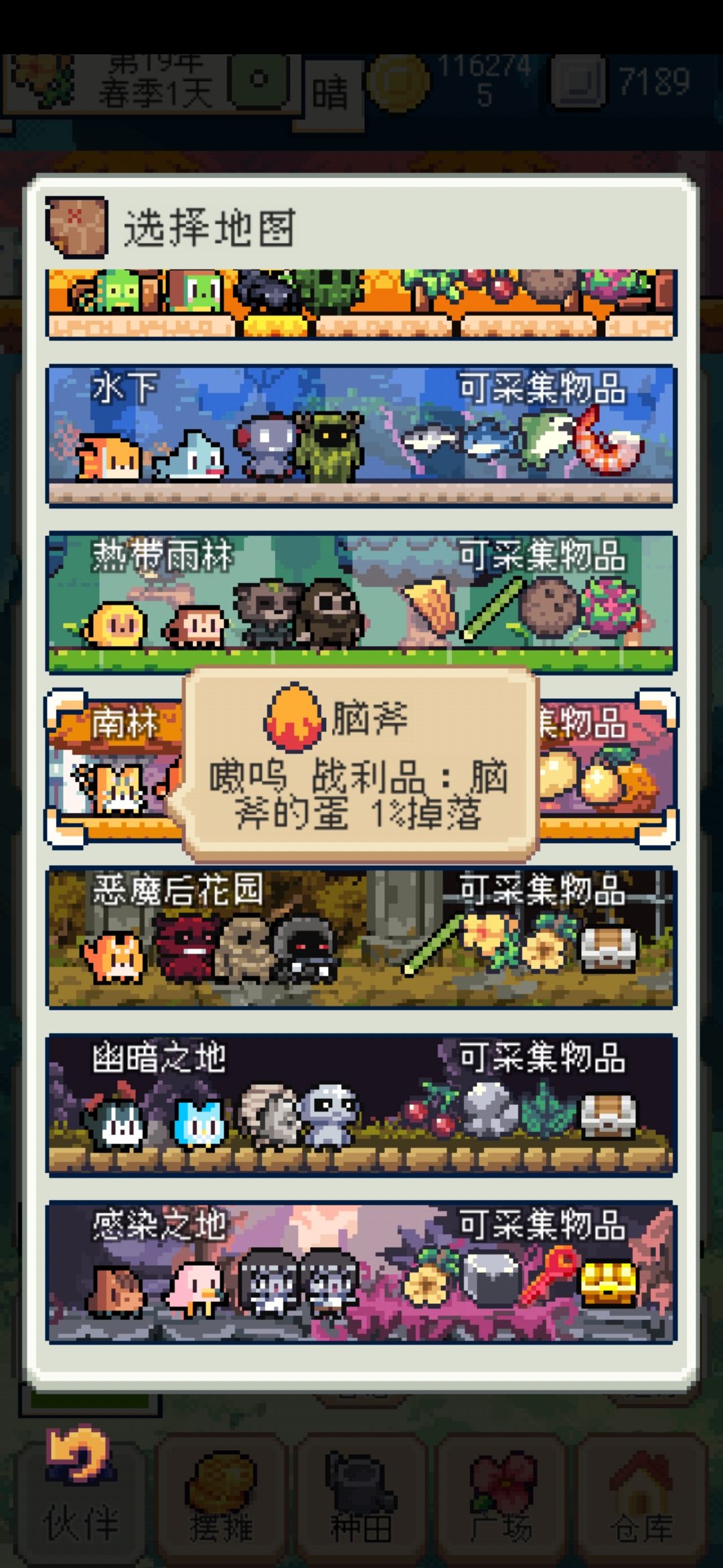 牧场动物产出副产品攻略 2