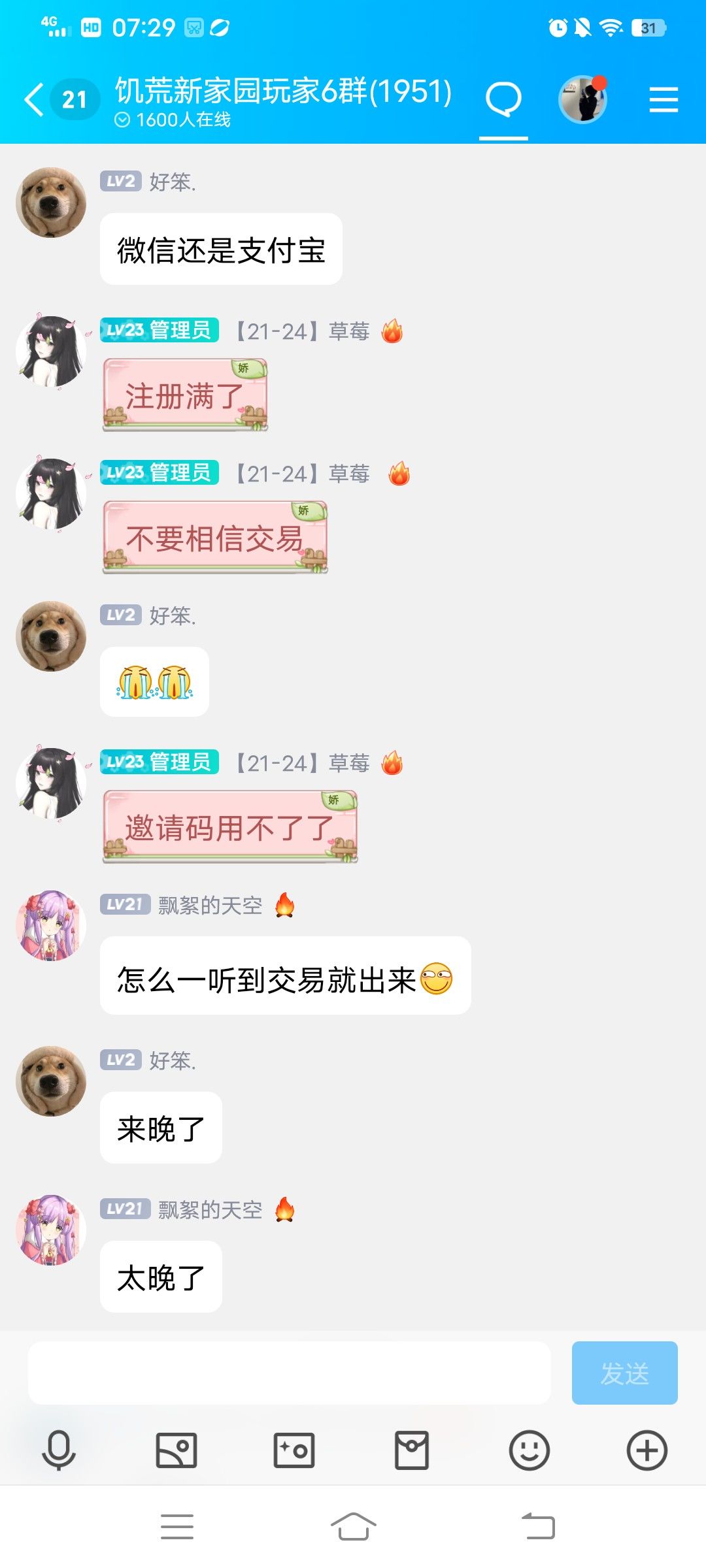 想玩的等二测吧,邀请码用不了了 1