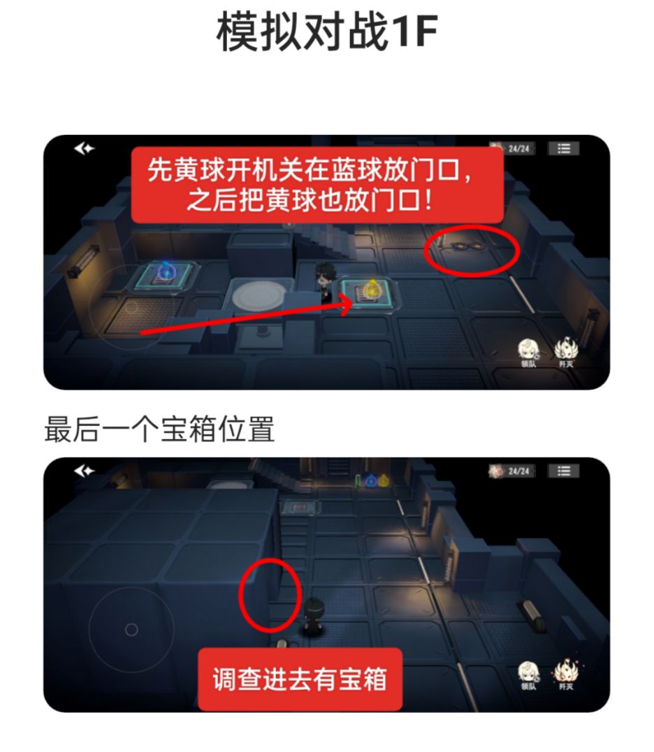 模拟对战攻略 1