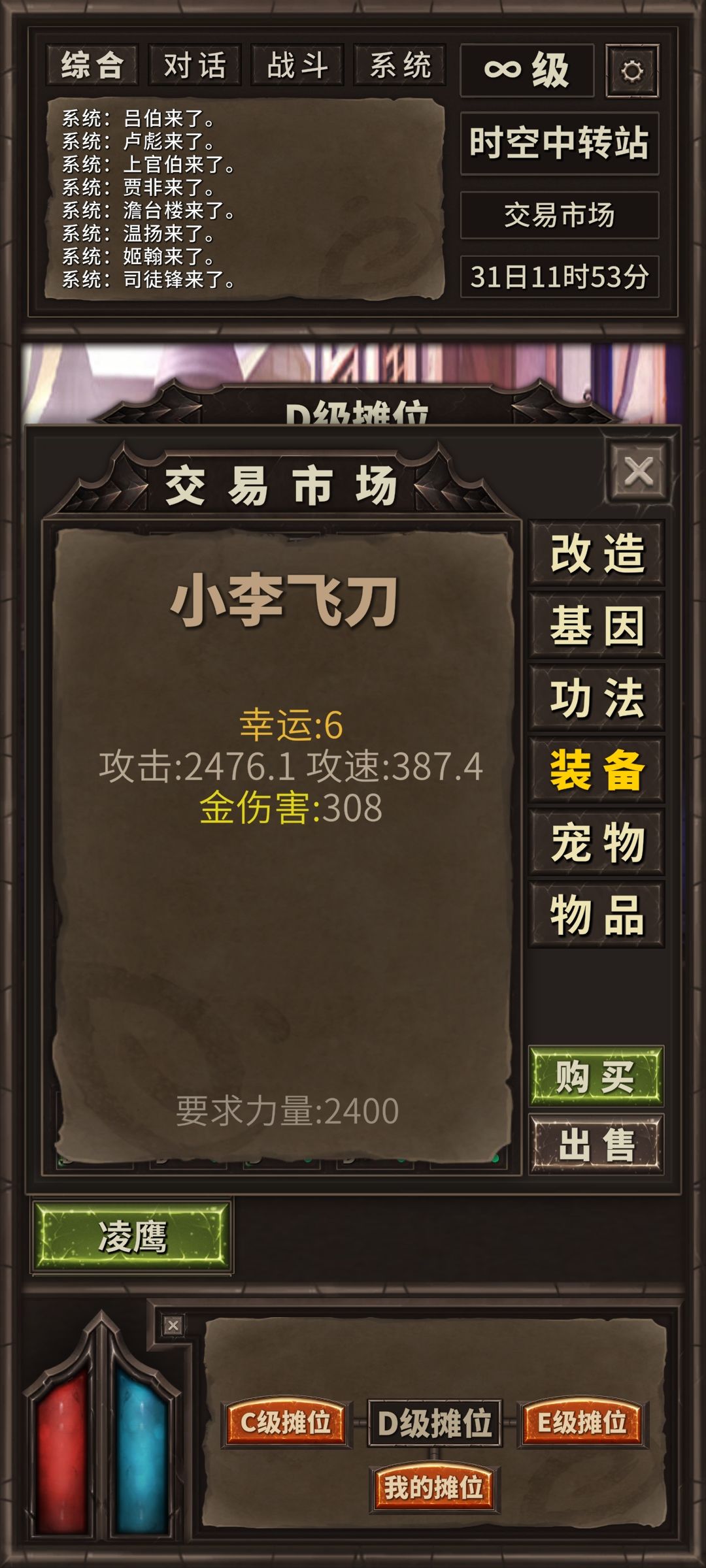 交易市场真能刷出7运武器个3运项链么？ 2