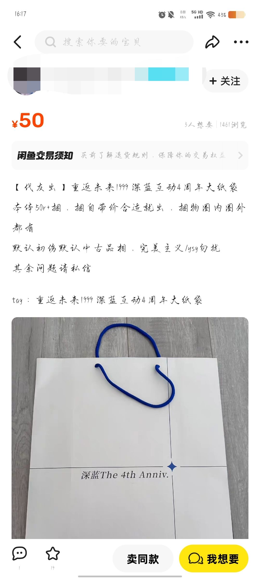 huh?深蓝四周年了? 1