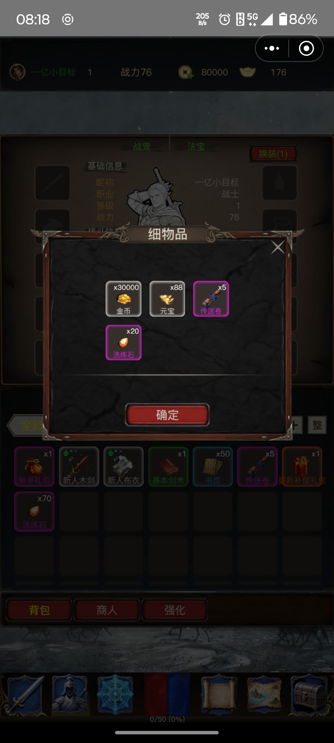 新区“逐鹿中原“开启,点开领礼包 2