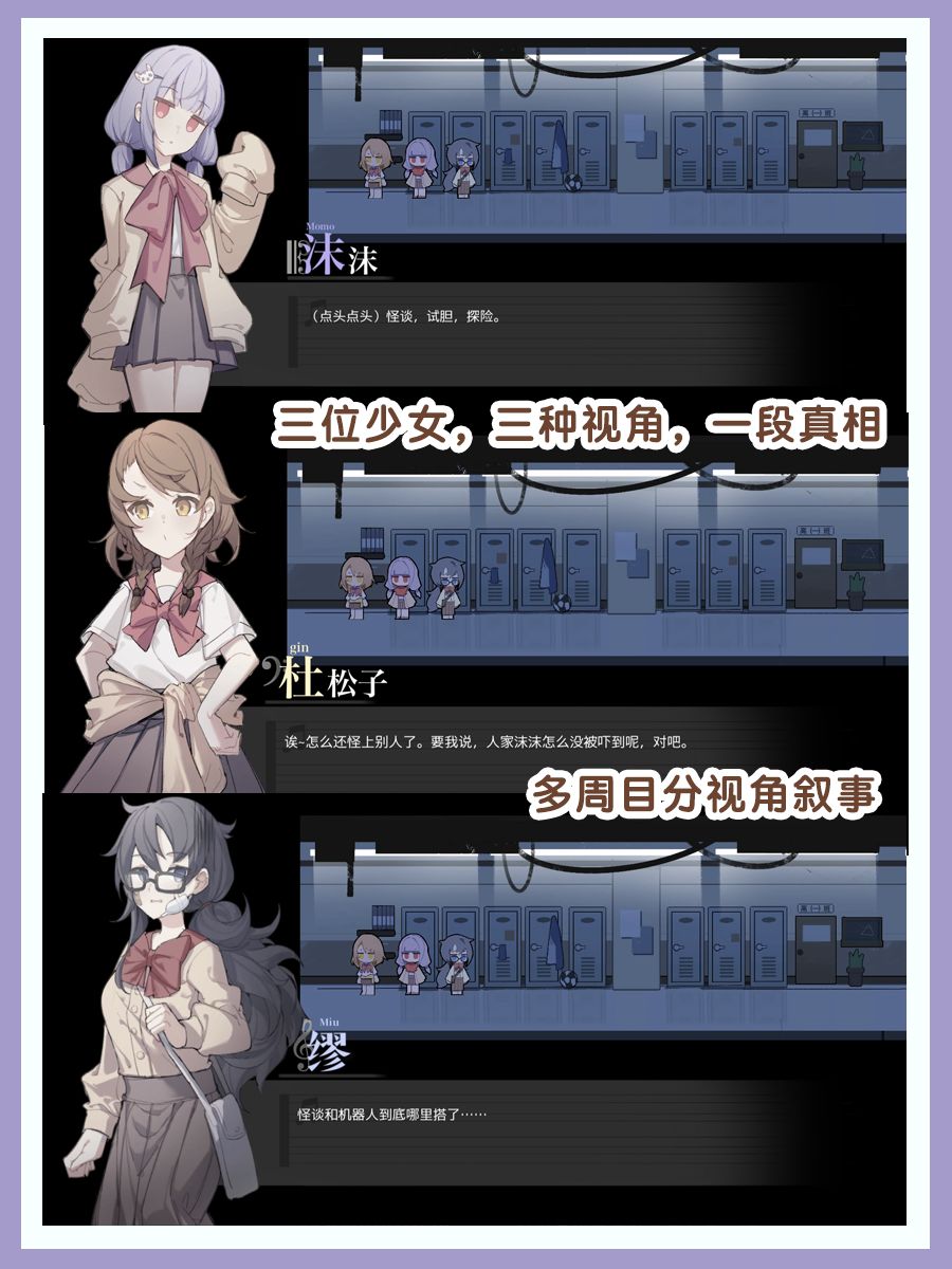 Steam新品🌟微恐剧情佳作!三周目怪谈! 2