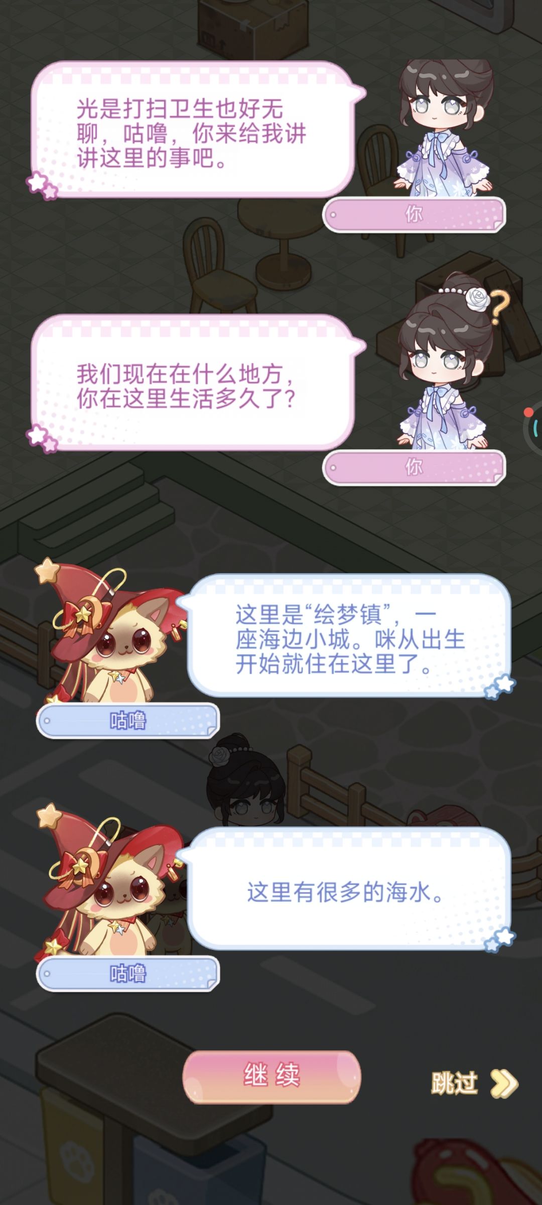 剧情:第一章第三节 1