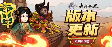 大话西游·大圣娶亲将启：他会踩着七色云彩来娶我！