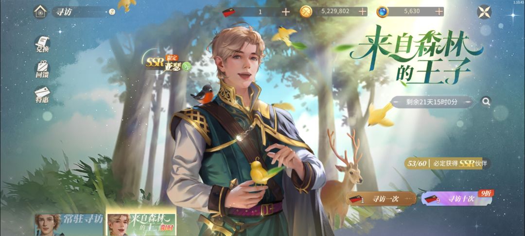 亚瑟限定 1