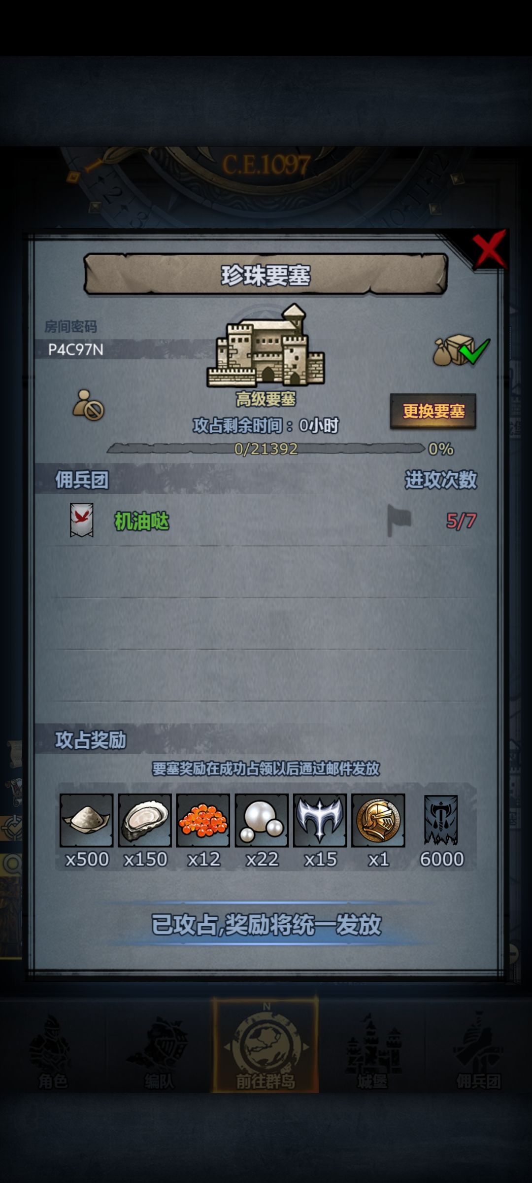 查了下攻略终于可以过了 1