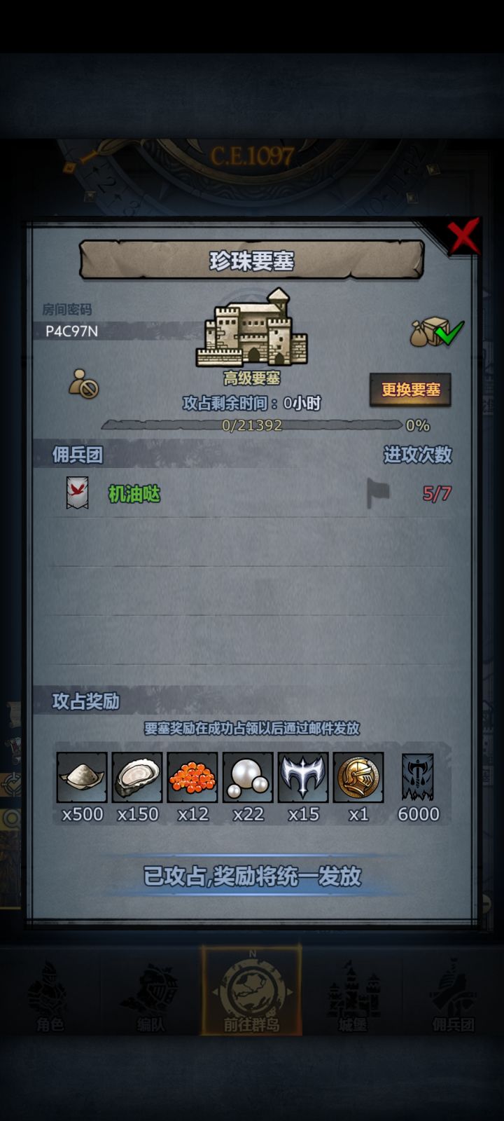 查了下攻略终于可以过了截图