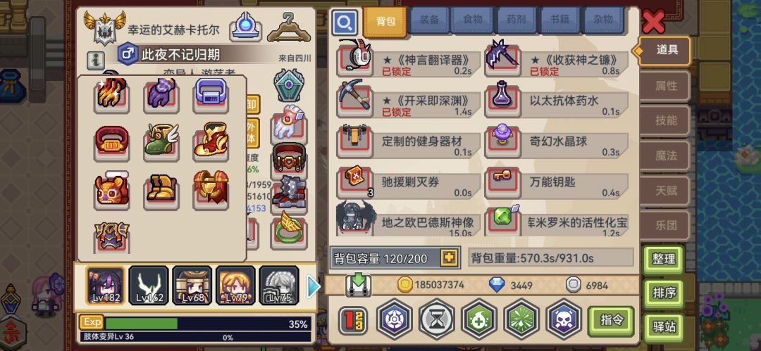 作为一个多月的萌新如何挂3499和一些疑问 4