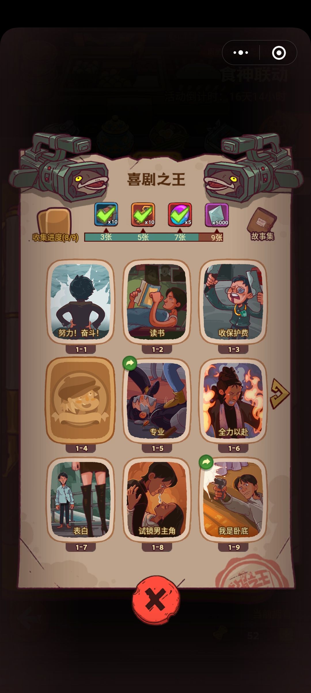 ID321557798求喜剧4,也可以换 3