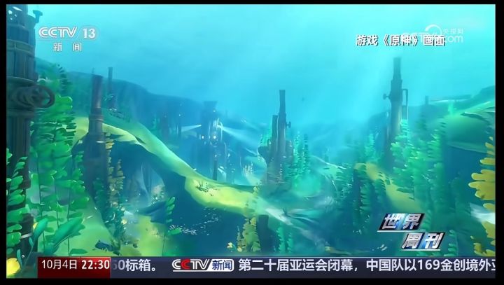 原神再上央视!世界周刊点赞文化出海截图