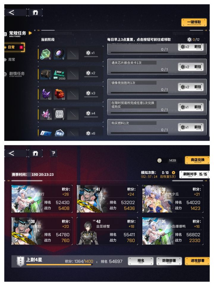 这bug有点离谱了,竞技次数为啥不更???今天还没打竞技,次数居然就是0。。。结果图片还不过审???截图
