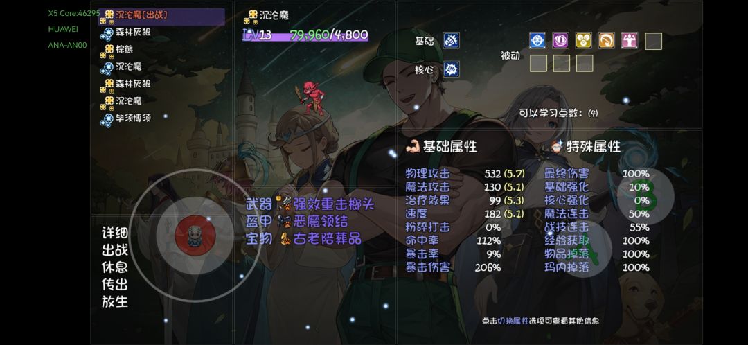绝望突破4层 3