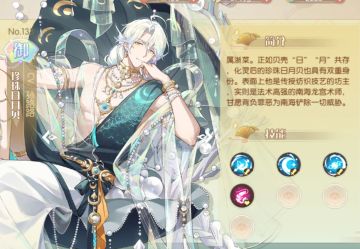 食魂作用篇（不死）