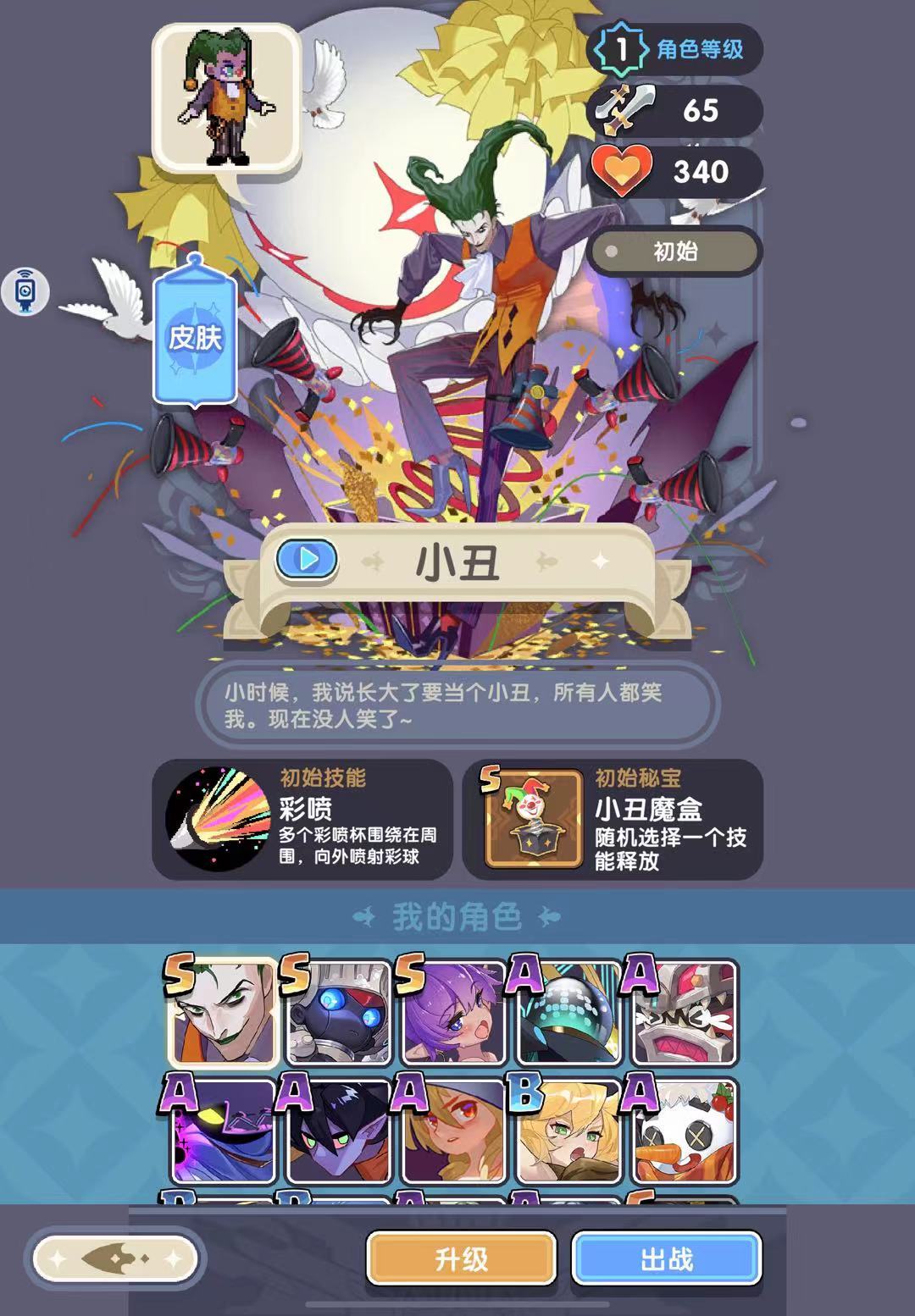 不想玩了 2