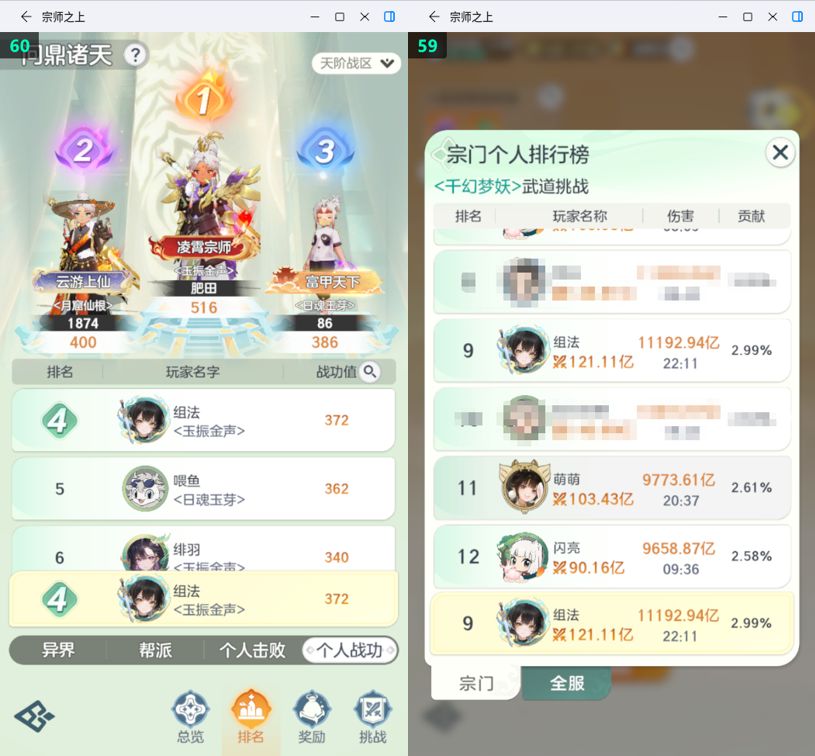 天仙后期20重双卡党10000亿木桩——零氪微氪攻略 7