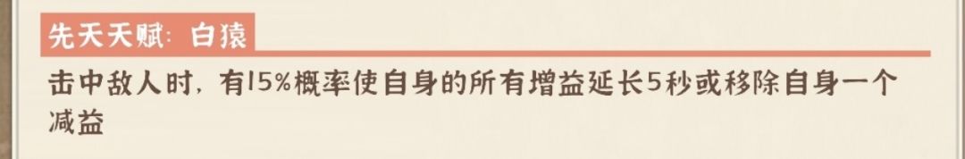 传奇传承天赋：无毒一身轻，只需150传承点 3