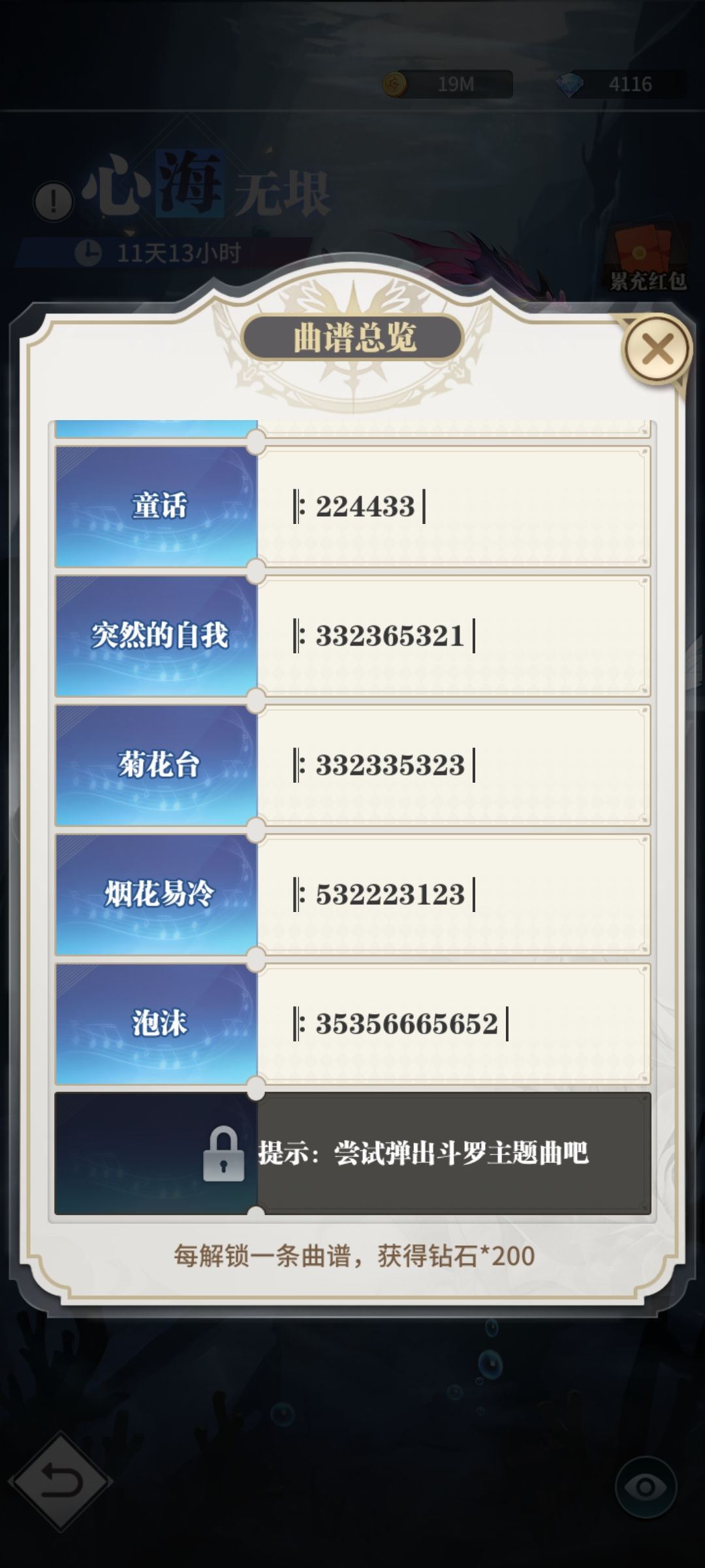 新活动背景的琴可以弹的 2