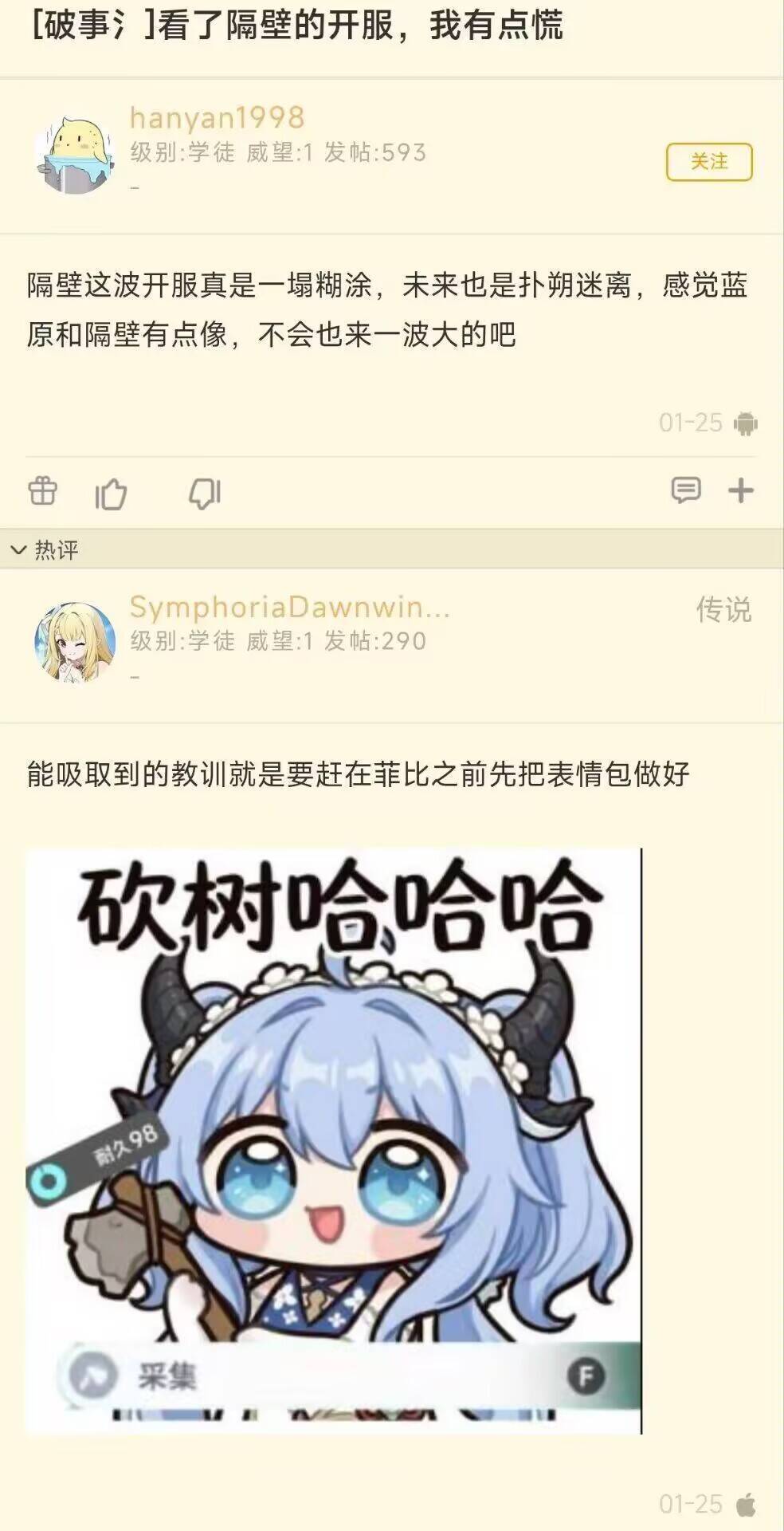 隔壁开服暴雷带来的教训是什么 2