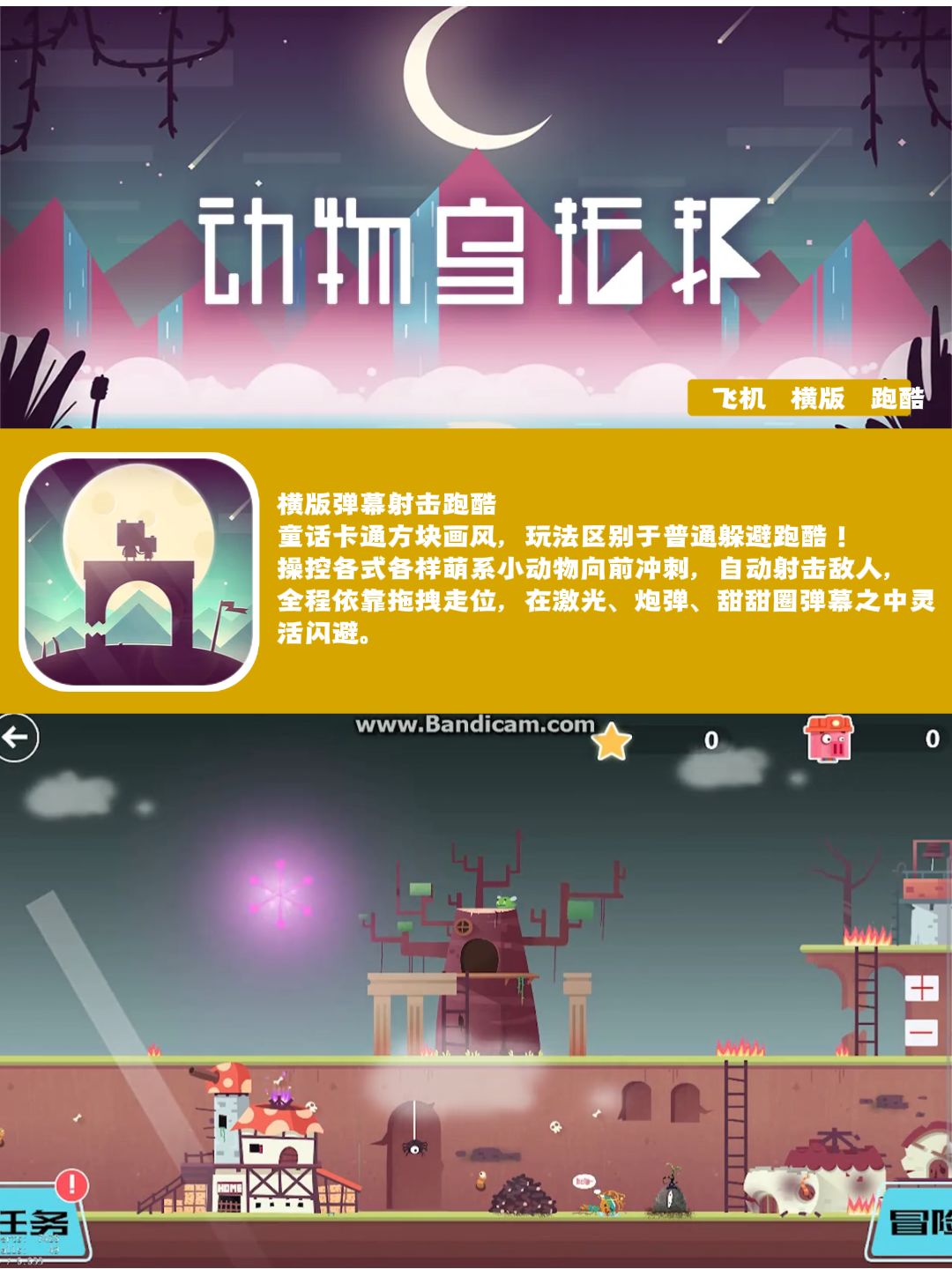 9款宝藏跑酷手游🔥玩法画风完全不撞款！ 9