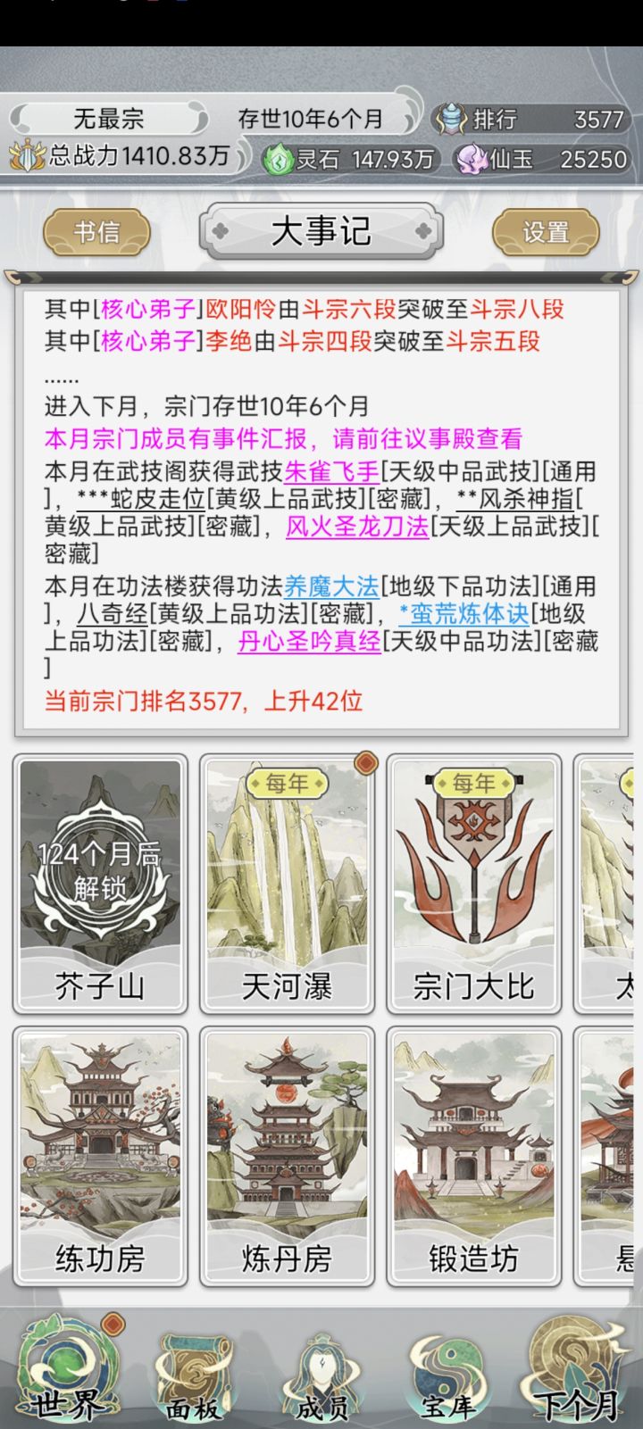 求攻略截图