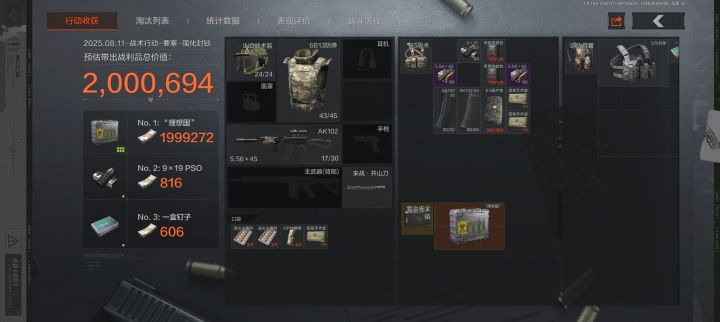 开局五分钟，理想国收入囊中截图