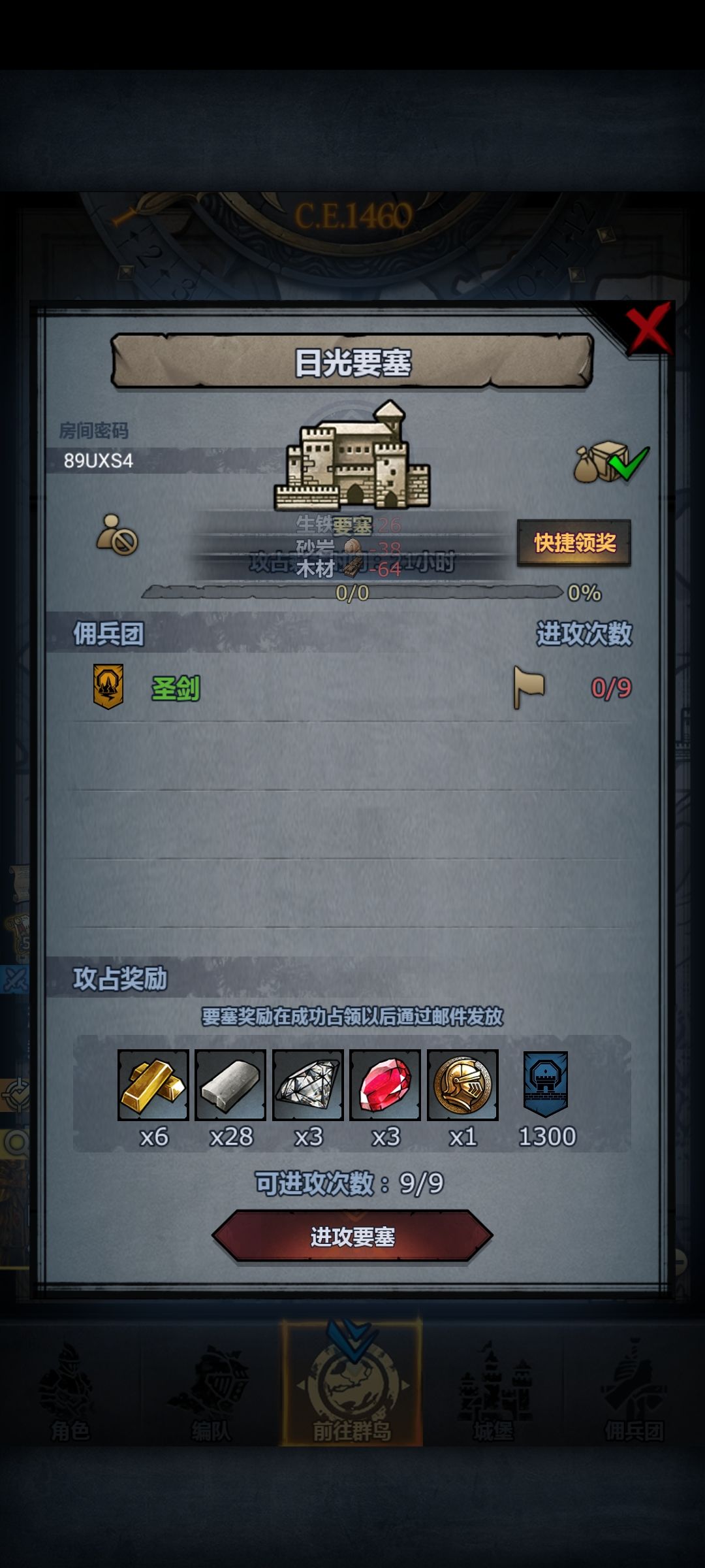 官服日车 3