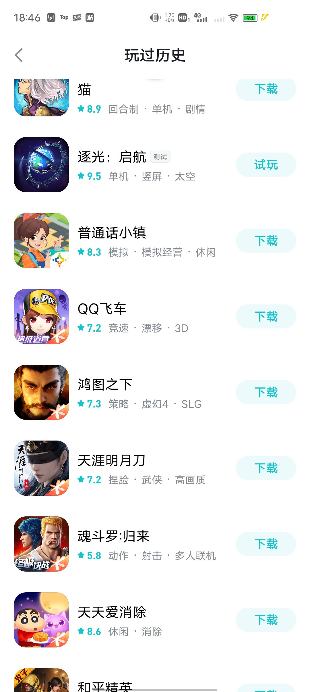 TapTap