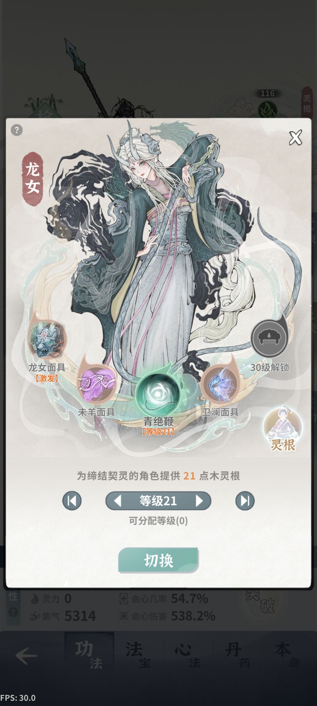 大佬们,卡妄烬魔塔了 6