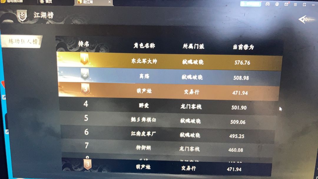 心法99%不涨BUG 1