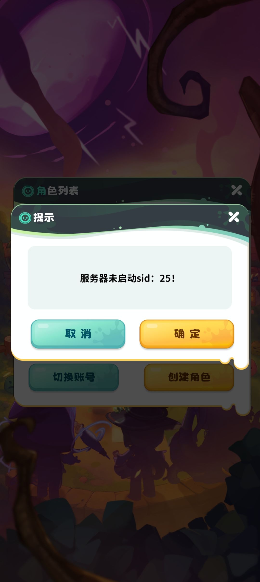 服务器未启动? 1