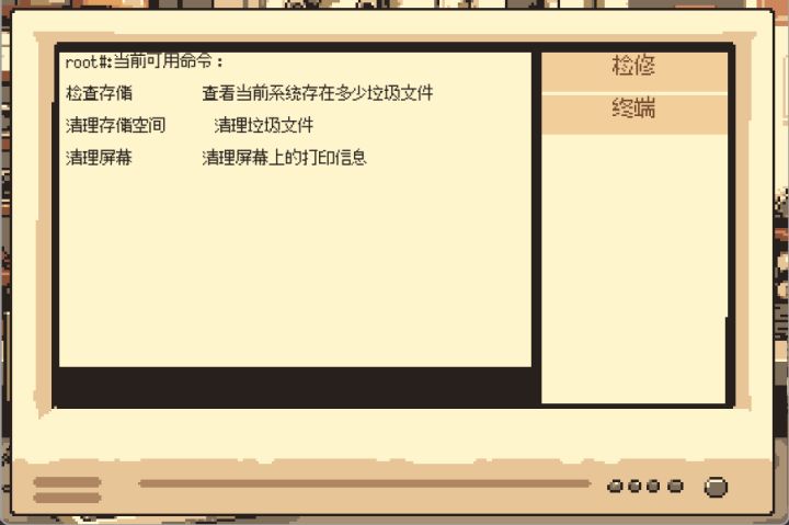 开发日志#05 增加了命令行,继续完善基础玩法截图