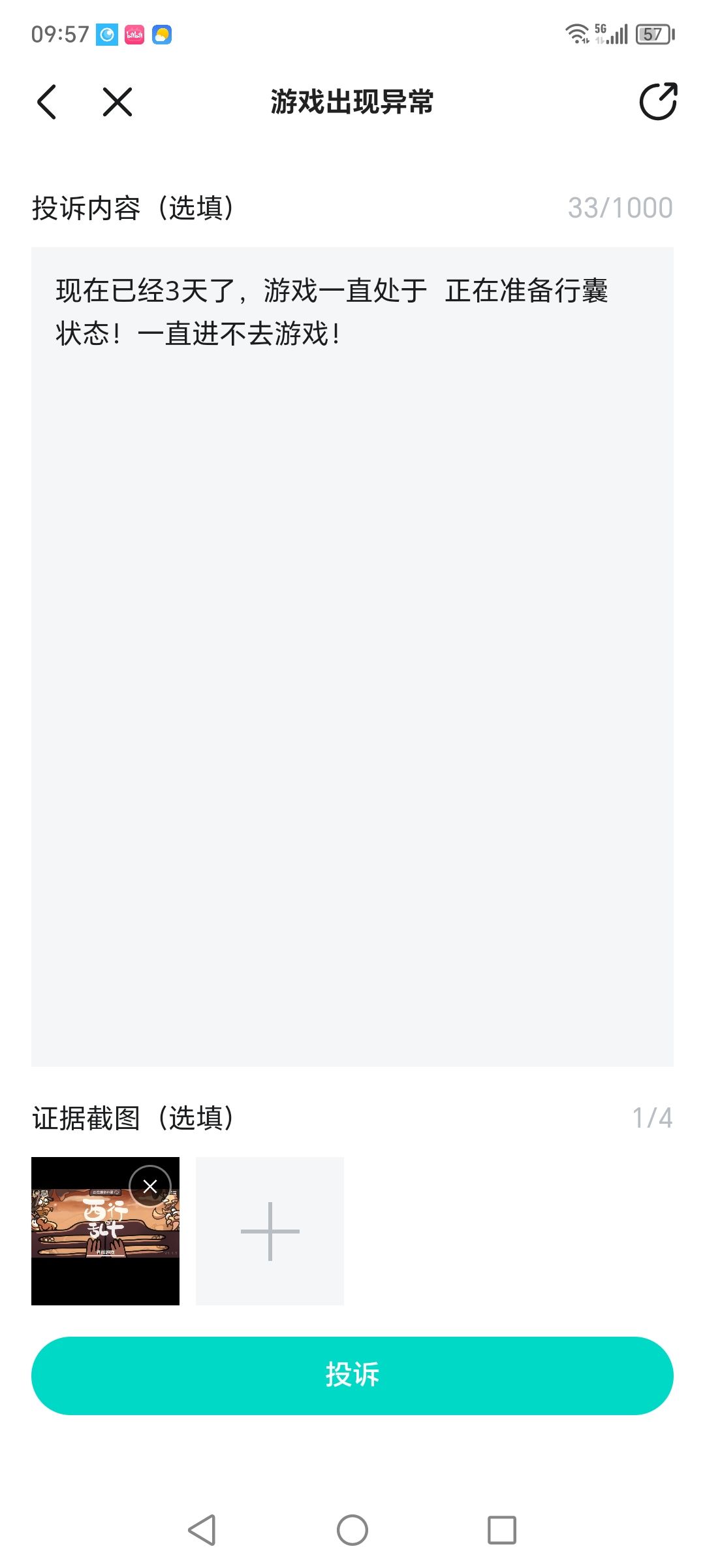 等消息吧 1