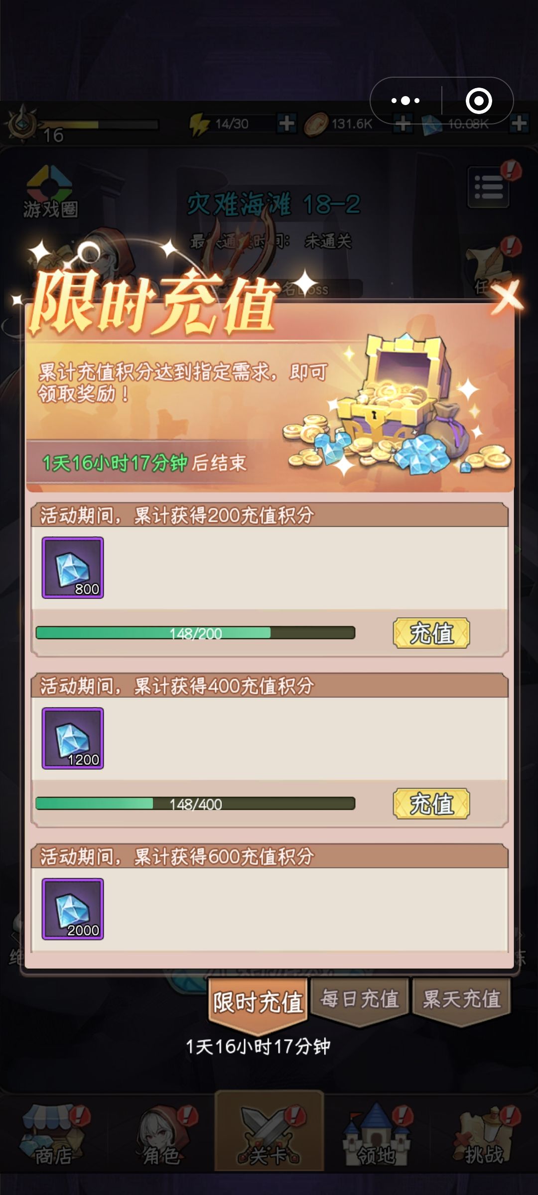 萌新第六天氪金148霸服了 8