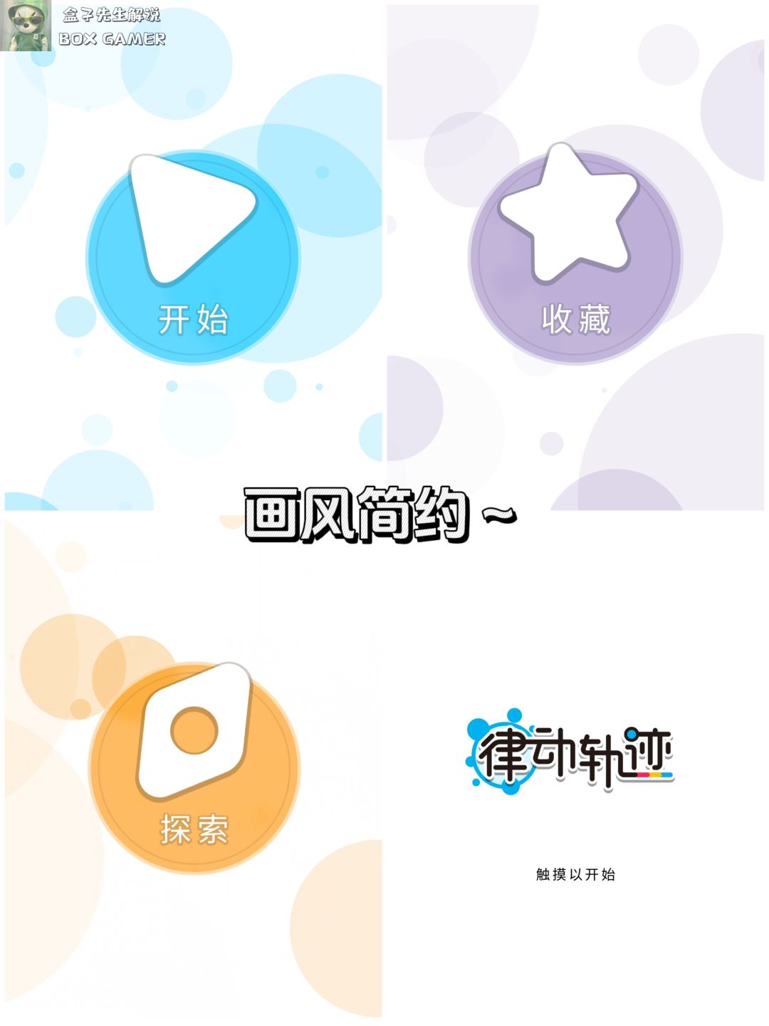 全新音游❗我承认~鸽子的音游确实好玩❗ 3