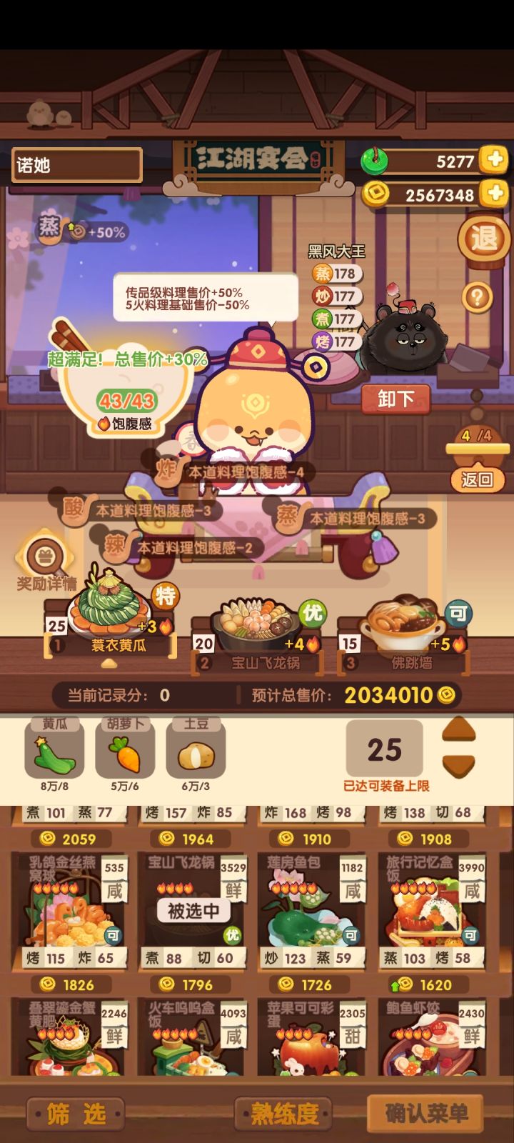 年兽九截图