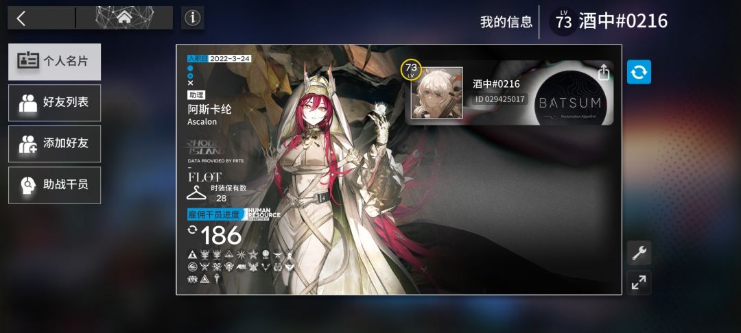 官服求点好友,每天在线互送情报 1