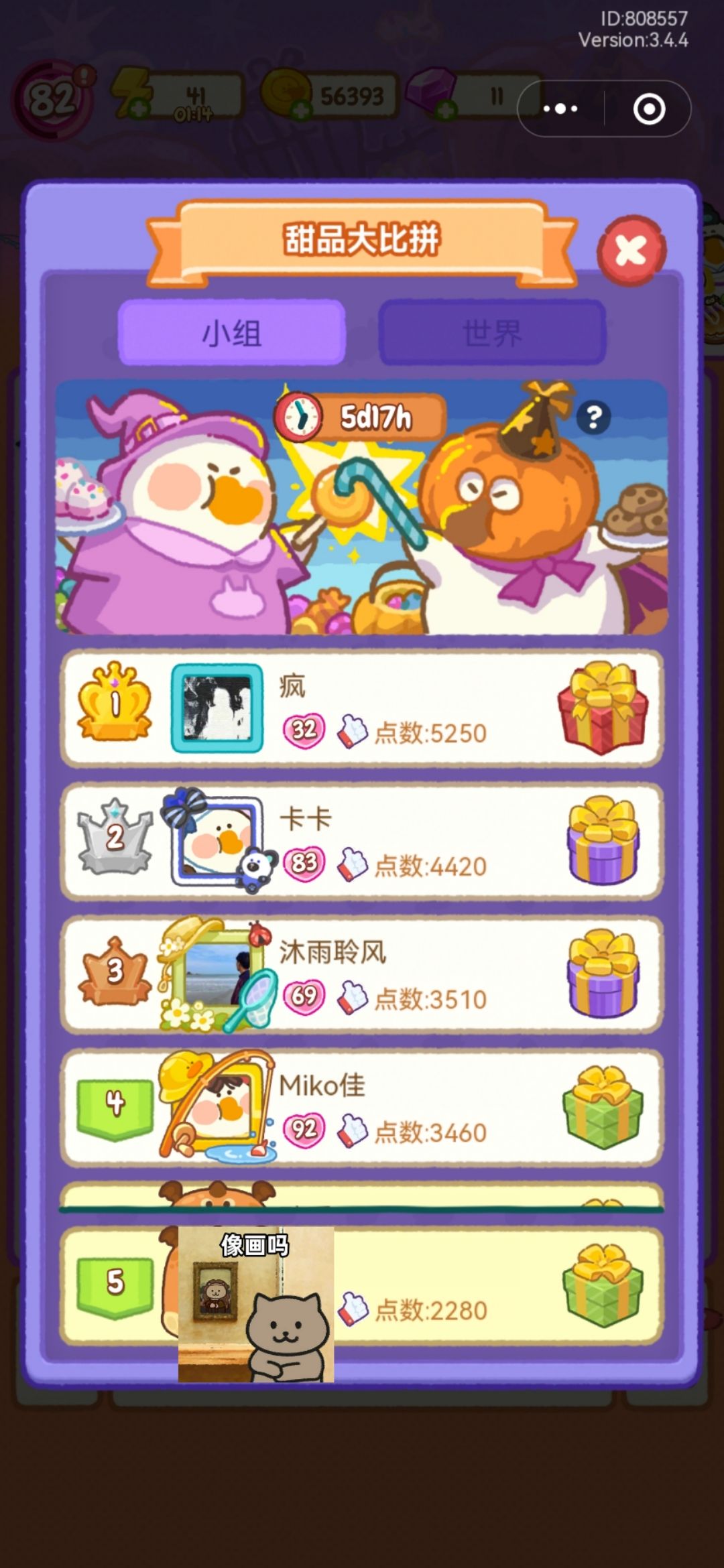 活动越来越敷衍了 1