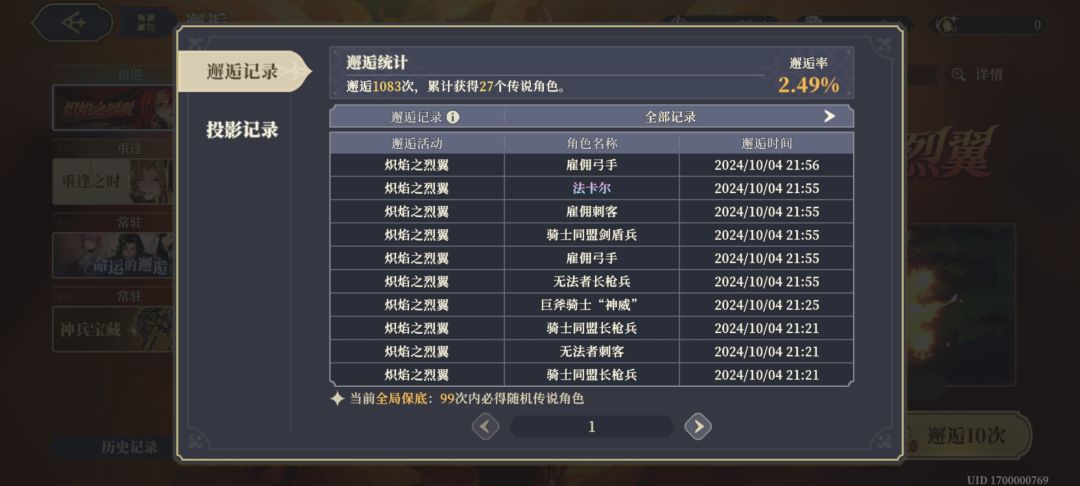 不是,这个初遇卡池是每个池子都更新吗? 3