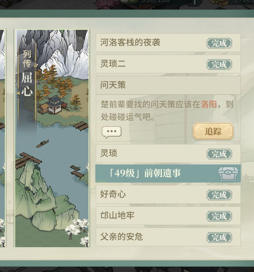 列传屈心不显示完成 解锁不了第八章咋回事 1