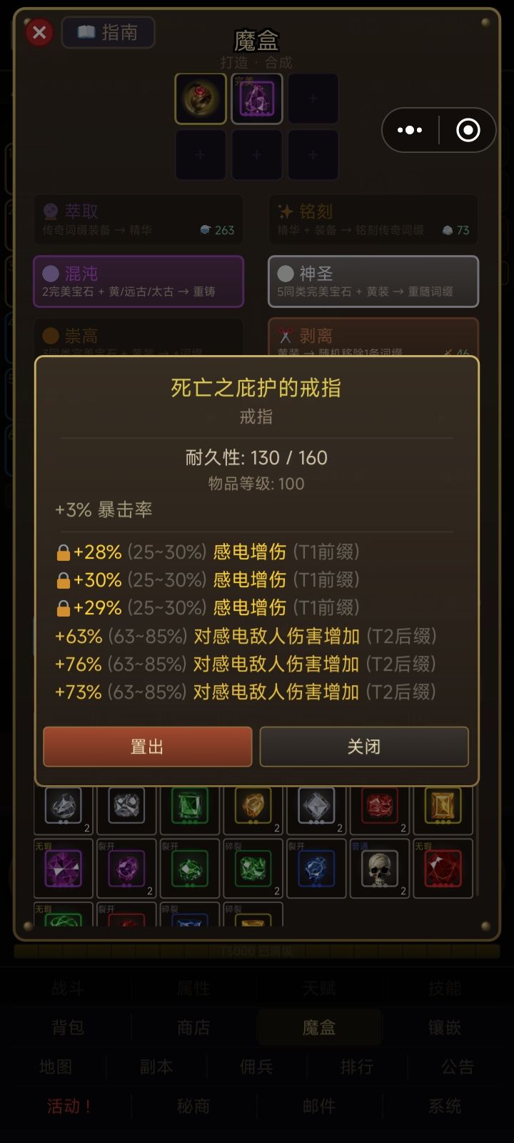 全电的戒指 2