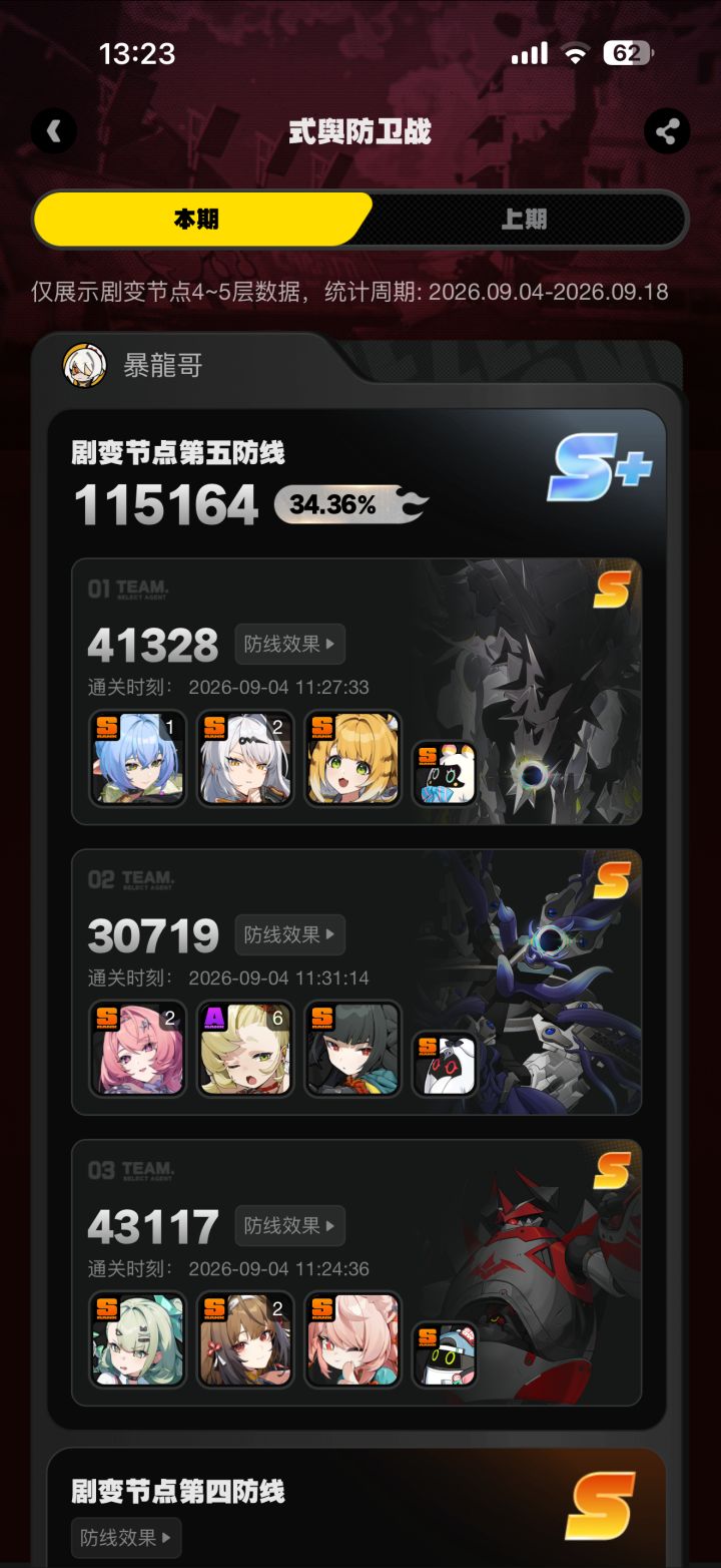 为什么丹不行了啊,我烂号了啊截图