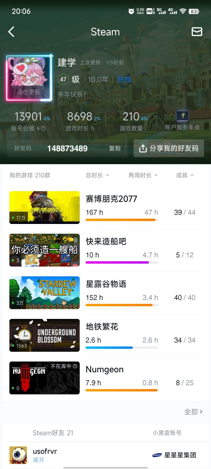 读大学这几年全在玩游戏了截图