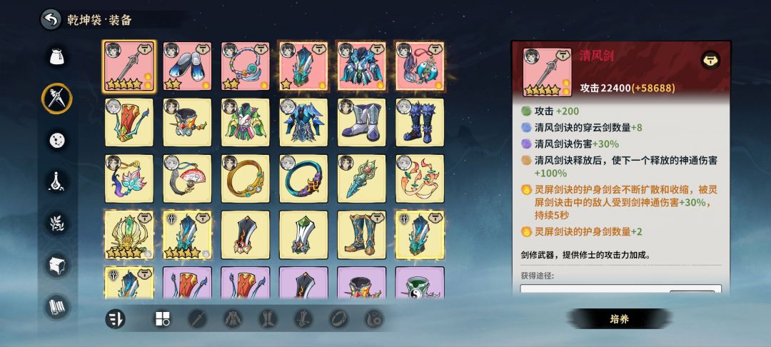 清风流平民剑修如何亡羊补牢 3