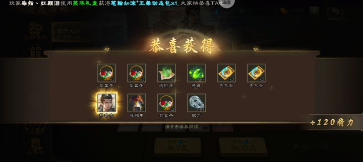 新年新气象截图