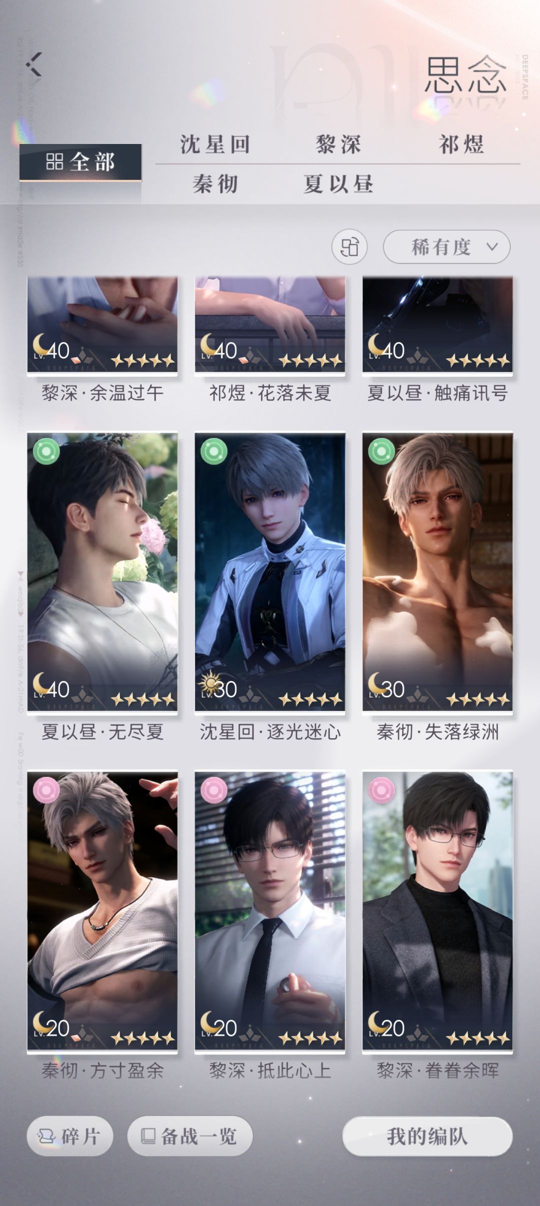 77级零氪31金,夫人们看看怎么样? 3