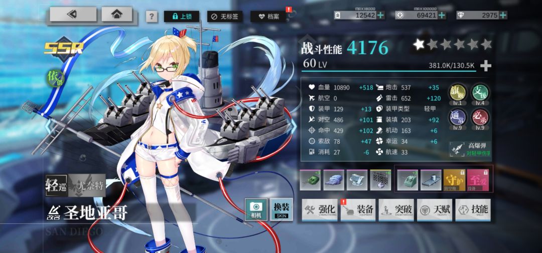 【乘风的白翼】EX6战471油双点boss攻略 3