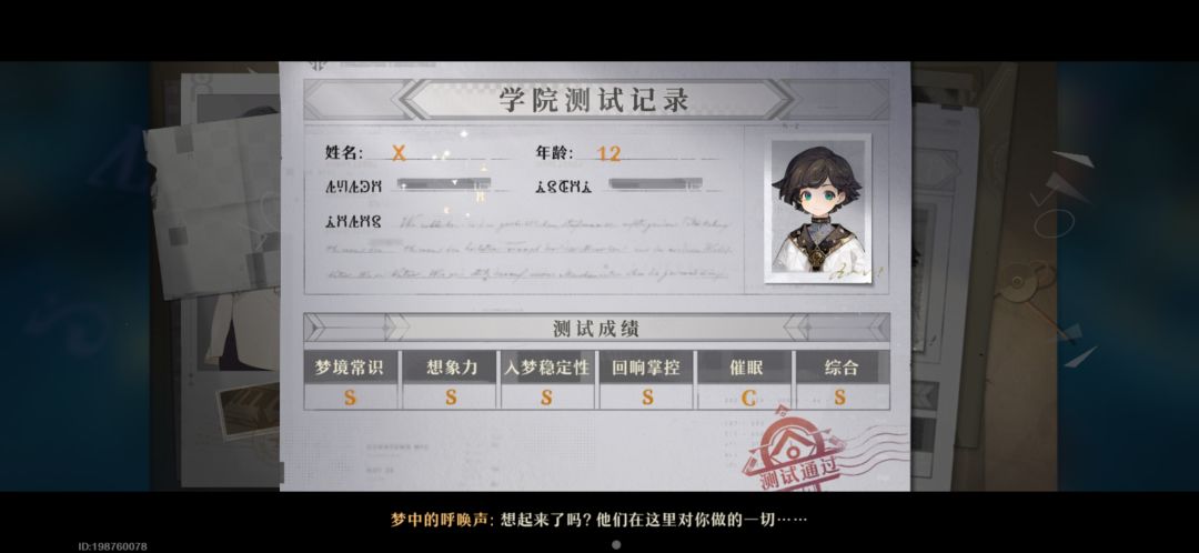无尽梦回游戏🎮试玩 1