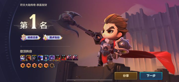 四皇鼎立截图