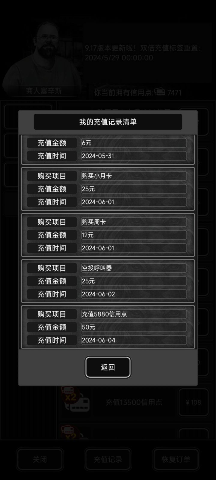 每月三卡，不定时氪金，来长期好友02QCEWMJFA截图